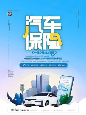 汽車保險與汽車營銷 相輔相成的市場共生關系