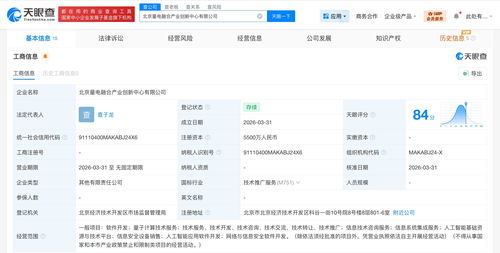 中興通訊牽頭成立量電融合產業創新中心，加速信息技術咨詢服務新范式